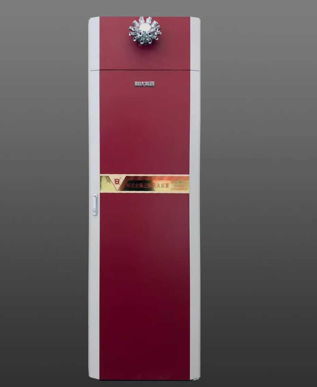 福建利達七氟丙烷、全氟己酮氣體滅火產品消防驗收、日常維護保養與檢查正確方法