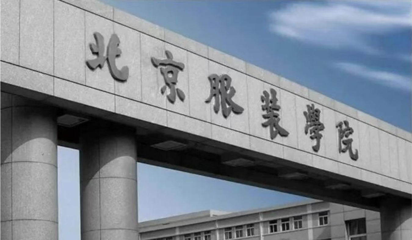 福建北京利達消防集團新業績項目-北京服裝學院