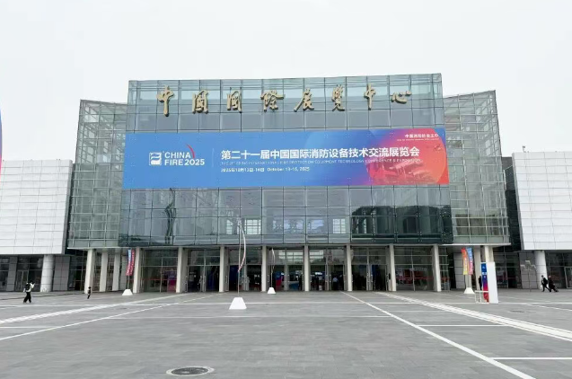 福建展會聚焦丨利達閃耀第二十一屆中國國際消防設備技術交流展覽會