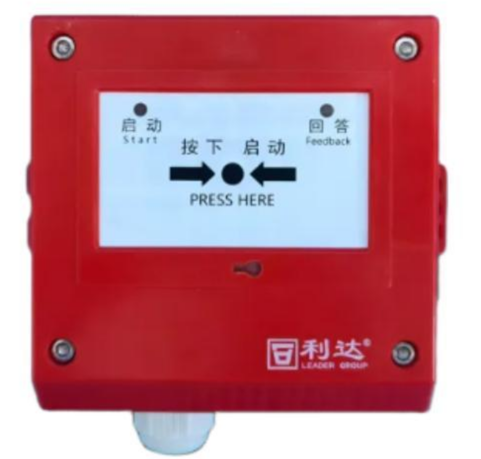 福建利達LD-GA2002(IP)消火栓按鈕（防水）