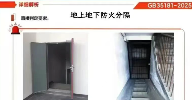 福建新版《重大火災(zāi)隱患判定規(guī)則》這些11月1日實(shí)施