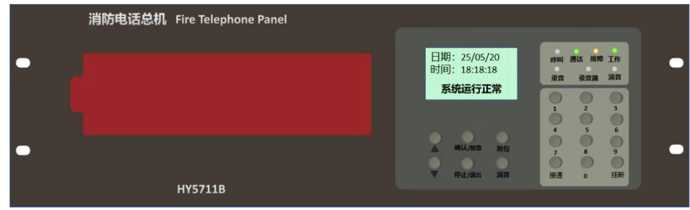 廣東恒業(yè)HY5711B總線電話干貨